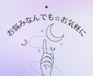 恋愛・仕事なんでも✩しっかり占います お悩み1つをご納得いくまで鑑定✩タロットフルデッキ使用 イメージ1