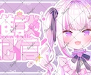 商用利用込！Vtuberさん向けロゴ制作します ネームロゴからサムネロゴ、ロゴのアニメーションまで！ イメージ2