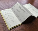 人と被らない！席次表を和紙に印刷、蛇腹製本します お好みの表紙をお選びいただけます◎手書きメッセージ記入欄あり イメージ3