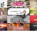 サムネイル・ヘッダー画像つくります！！ます 最短即日です！ご希望の画像を作ります！ イメージ3