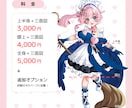 お好みの女の子キャラクター描きます IRIAM配信やゲーム制作を始めたい方向け料金！ イメージ2