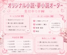 オリジナル小説・創作・夢小説など幅広く執筆します あなたのこだわりをていねいに描きます♡ イメージ1