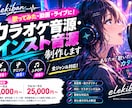 原曲に近いサウンドでカラオケ音源の制作を承ります 現役の作家・講師・ミュージシャンが作ります！ イメージ1