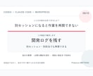 Codex Web制作メソッドの基礎を教えます 要件定義から検証改善まで一連の型を習得 イメージ9