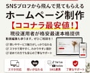 お客様に寄り添った見やすいホームページを作成します 【0から1へ】低予算かつ見やすいホームページを作成したい方！ イメージ1