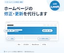 ホームページの修正・更新を1か所から代行します Wix・STUDIO・WordPress・HTMLを修正 イメージ1