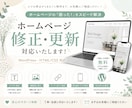 WordPress・HTML/CSS修正対応します 表示崩れ・更新・画像差し替え対応可能です イメージ1