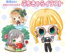 可愛いデフォルメイラストキャラ描きます アイコン、配信、動画等や商用可能なのでグッズにも！ イメージ1