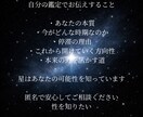 あなたの星から現在地と本来の方向性を読み解きます 停滞ではなく、流れの切り替わりを読み解きます。 イメージ4