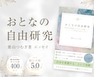 ココナラ相談と言語化のプロ◎販売の工夫を共有します プラチナ出品者の活動報告書！毎月の収益・実践した工夫をお届け イメージ1
