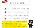 内部SEO対策にも！被リンクで内部を強化します 内部リンクで収益化ページに向けた被リンクでキラーページを強化 イメージ5