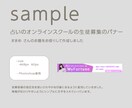 要望に応じたバナー作ります イメージを形にするお手伝いをいたします イメージ3