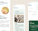 中小企業様向け／コーポレートサイトを作ります きちんとしたHPを作りたい方へ イメージ9
