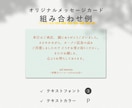 片面｜メッセージカードを業者印刷します 送料込｜オリジナルメッセージ｜簡単注文｜シンプル イメージ7