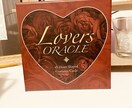 気になりお相手とのことをリーディング致します LOVERS Oracleでパートナーシップをリーディング イメージ1