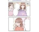ラフ修正無制限！LP・SNS広告漫画を描きます 【5名様限定価格】YouTube、SNS、４コマ、チラシに！ イメージ7