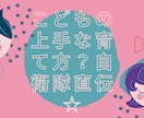 自衛隊式子育て方法で子供の育て方を一緒に学びます 10年以上の子育て経験あり。子供の育て方は親の責任が強い？ イメージ11