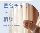 教育現場勤務　不登校の親御さんへ発信しています 娘の経験と教員視点で現実的に寄り添います　経験者だからわかる イメージ1