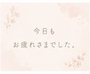 眠れない夜に♡誰にも言えないモヤモヤ優しく聞きます 話すだけで心がふっと軽くなる♪お喋りしましょう^ ^ イメージ2