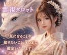 不倫・Ｗ不倫の行方✦霊視タロットで占います 苦しさの理由とあなたの幸せへの道筋をやさしく導きます イメージ1