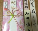 御祝儀袋 2枚セットで！！代筆致します 書くのが面倒な方代筆致します。 イメージ7