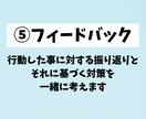 スタッフの教育方法を教えます 教育に関して悩んでいるあなたに、教育のプロが教えます！ イメージ7