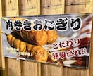 現物納品！大きく目立つ店舗幕・横断幕製作いたします 豊富な素材ラインナップでプロの目で最適な選定をいたします！ イメージ10