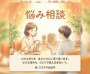 メンタルヘルス・LGBTQ・貧困何でもお聞きします 具体的な解決案が出なくとも、あなたは一人ではありません。 イメージ1