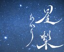 命名・名前を書きます 写真と合わせて命名を書き、データにて提供します！ イメージ1