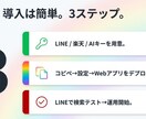 24時間働く「楽天アフィ」AI接客Bot構築します 「寝ている間も、Botがお客様に商品を提案し続けます」 イメージ9