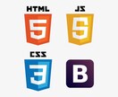 初心者のお悩み【HTML/CSS/JS】解決します 現場で活躍中のエンジニアが爆速でご相談承ります♪ イメージ2