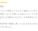 面接対策｜障害者雇用の面接対策のご相談に乗ります チャットで面接対策の相談にのります イメージ3