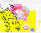 同人誌の表紙をデザインします じっくり作りたい方向け！仮案2案＆リテイク1回込み イメージ3