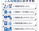 動画容量を圧縮して軽い動画に変換します 重い動画を共有しやすいサイズに調整 イメージ4