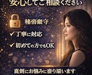 相手の気持ちを霊視で読み取りますます 本音・現状・今後の流れをお伝えします イメージ3