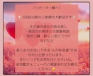 あの人との恋の行方をタロット×霊視で占います ｜2000文字のボリューム鑑定・成就のための具体的アドバイス イメージ6