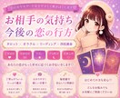 チャット占い40分✧│お相手の気持ち占います ✧がんばる恋にやさしい答えを。心の休憩場所✧ イメージ1
