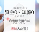 ほぼコピペのみ❗️悪魔的にカンタン㊙️副業教えます 資金０／経験０／スキル０／副業初心者／スマホ１つでOK！ イメージ1