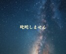 そのままを話せる電話相談｜気持ちが楽になります モヤモヤした気持ち、誰にも言えないこと…、話してみませんか？ イメージ4
