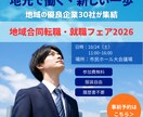 想いを伝えるWebバナー・SNS画像作成します ​パッと目を引く！丁寧なヒアリングと視認性重視のデザイン イメージ3