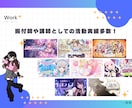 プロ向け振付｜ ご要望に合わせた振付を制作します VTuber様実績多数の振付師が素敵な振付を制作します！ イメージ2