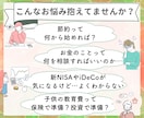 現役FP✨お金のお悩みをまるごと何でも聞きます 節約、貯金、保険、教育費、投資など、わかりやすく説明します イメージ2