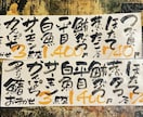 居酒屋15年の技術！味のある手書きメニュー作ります 手書き文字で売上UP！販促品のポップなども対応します。 イメージ7