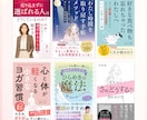 女性向けKindle電子書籍表紙をデザインます 本文やコンセプトを丁寧に伺い、読者に届く表紙をご提案します イメージ2