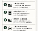 外構見積を自分で確認できるチェック表を届けます 契約前に自分で見積内容を確認できます イメージ2