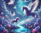 ユニコーン＆ペガサスタロットで全体運占います あなたに今必要な事をユニコーンたちから聞いてお伝えします イメージ1