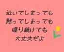 気軽な心の相談室♡アフターフォローもあります 「言葉にならない」それこそが、話す理由になる！ イメージ3