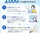 学習塾のホームページ相談にのります 塾ならではの視点でHP改善をサポート イメージ3