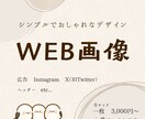 低価格で集客できるバナー、広告作ります シンプルだけど目を惹かれる、そんなバナーを提供いたします。 イメージ1