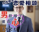 30代既婚男性が、☘女性限定☘で、男心教えます ☆恋愛ドクターの視点で寄り添います☆ イメージ1